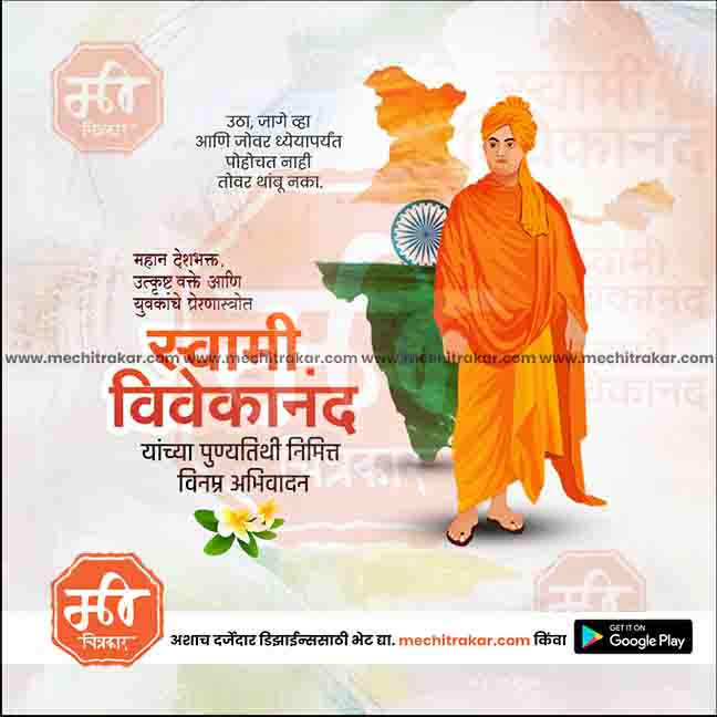 Clean, agency-grade PSD for Swami Vivekananda tribute.