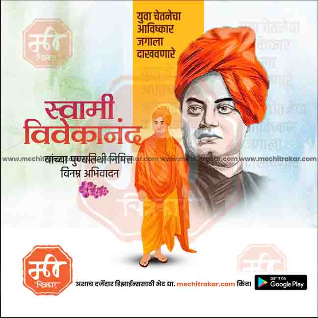 High-resolution background for Swami Vivekananda posters.