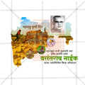 Layered Photoshop template for Vasantrao Naik birth anniversary.