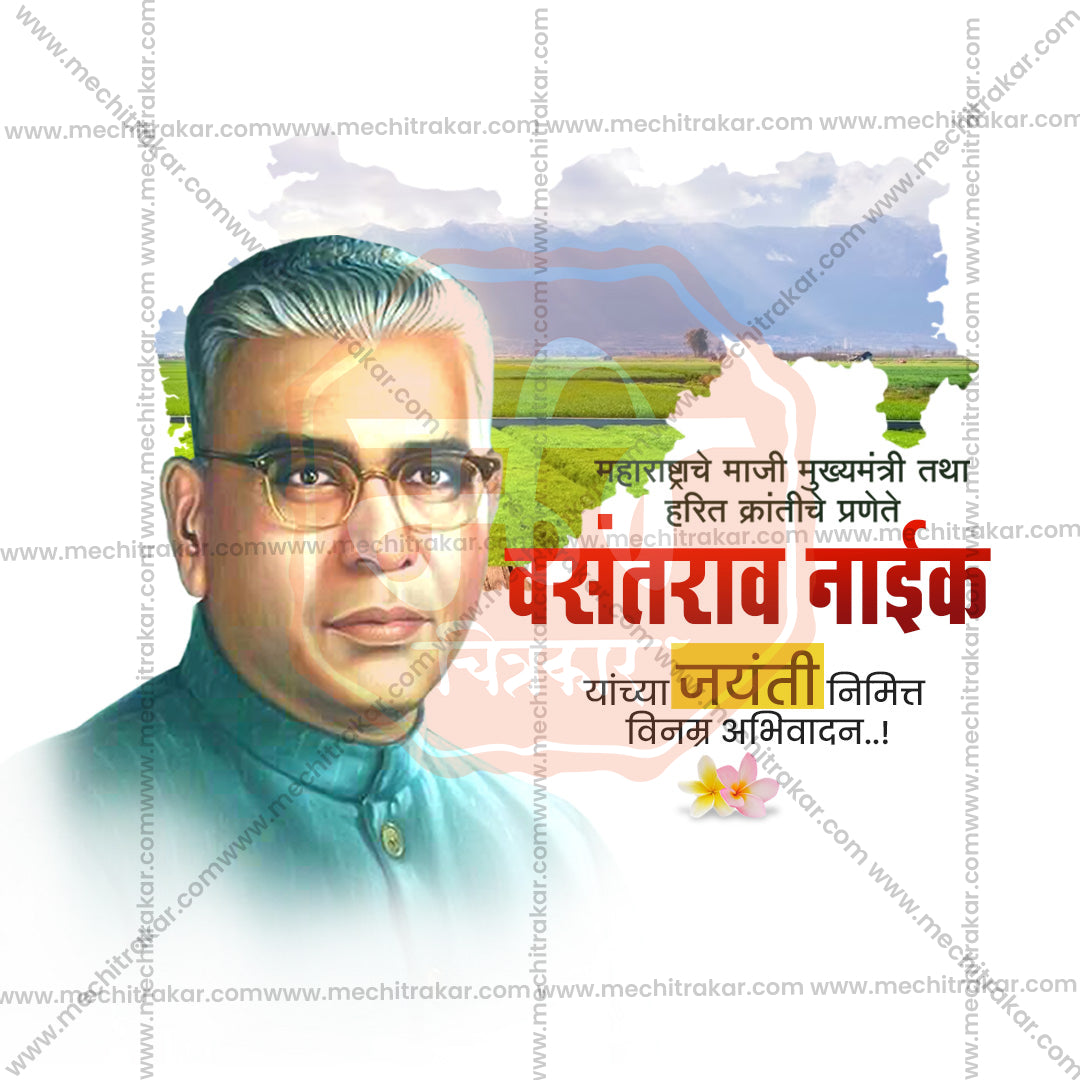 Editable PSD template for Vasantrao Naik Jayanti social media post.