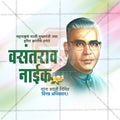 Layered Photoshop template for Vasantrao Naik birth anniversary.