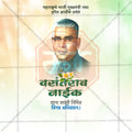 Vasantrao Naik Jayanti Instagram post template for designers.