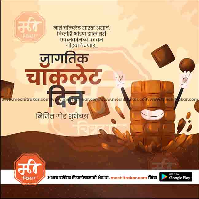 Editable PSD template for World Chocolate Day social media post.