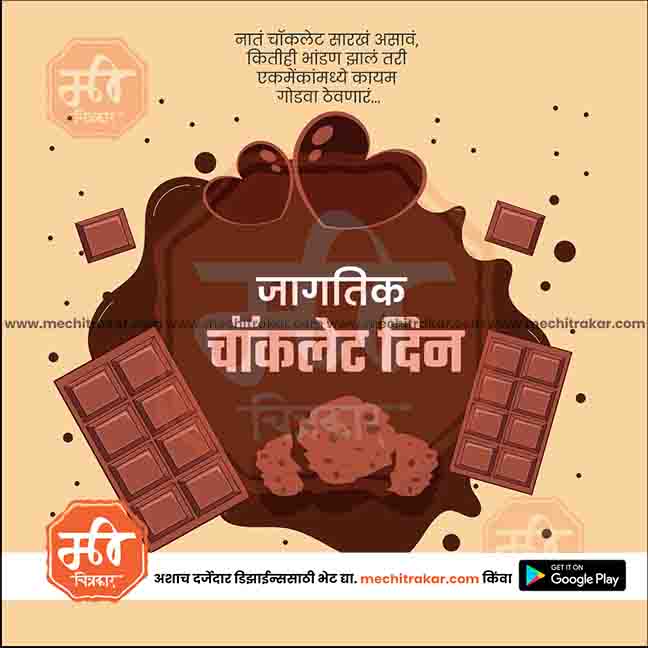 Professional melted chocolate banner PSD design by Me Chitrakar.