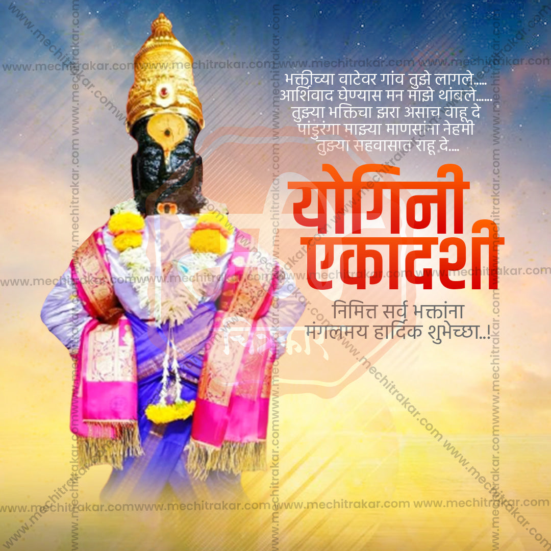 Yogini Ekadashi social media template with Lord Vishnu illustration.