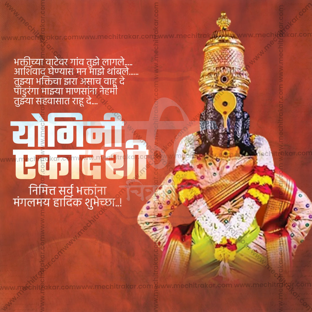 Yogini Ekadashi greeting card template with high-resolution graphics.