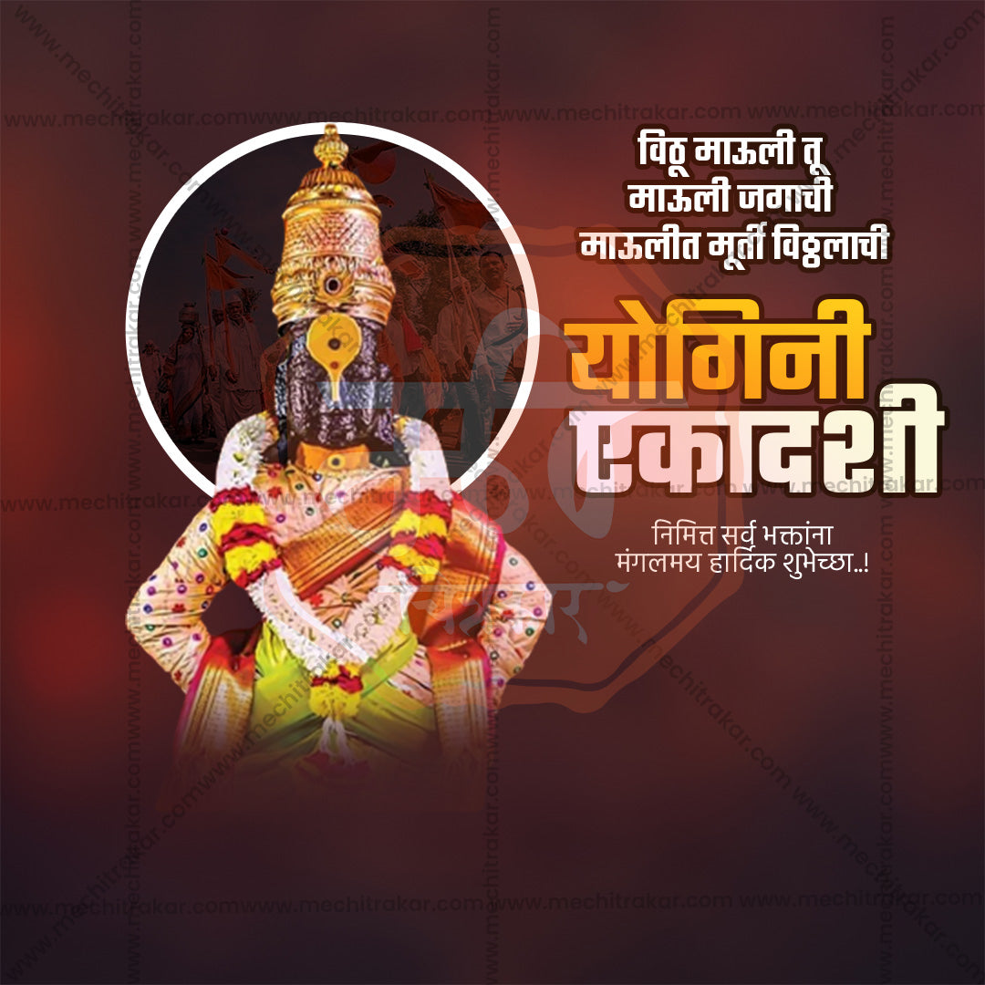 Customizable Yogini Ekadashi Facebook cover photo for brands.