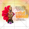 Marathi festival design elements for graphic designers.