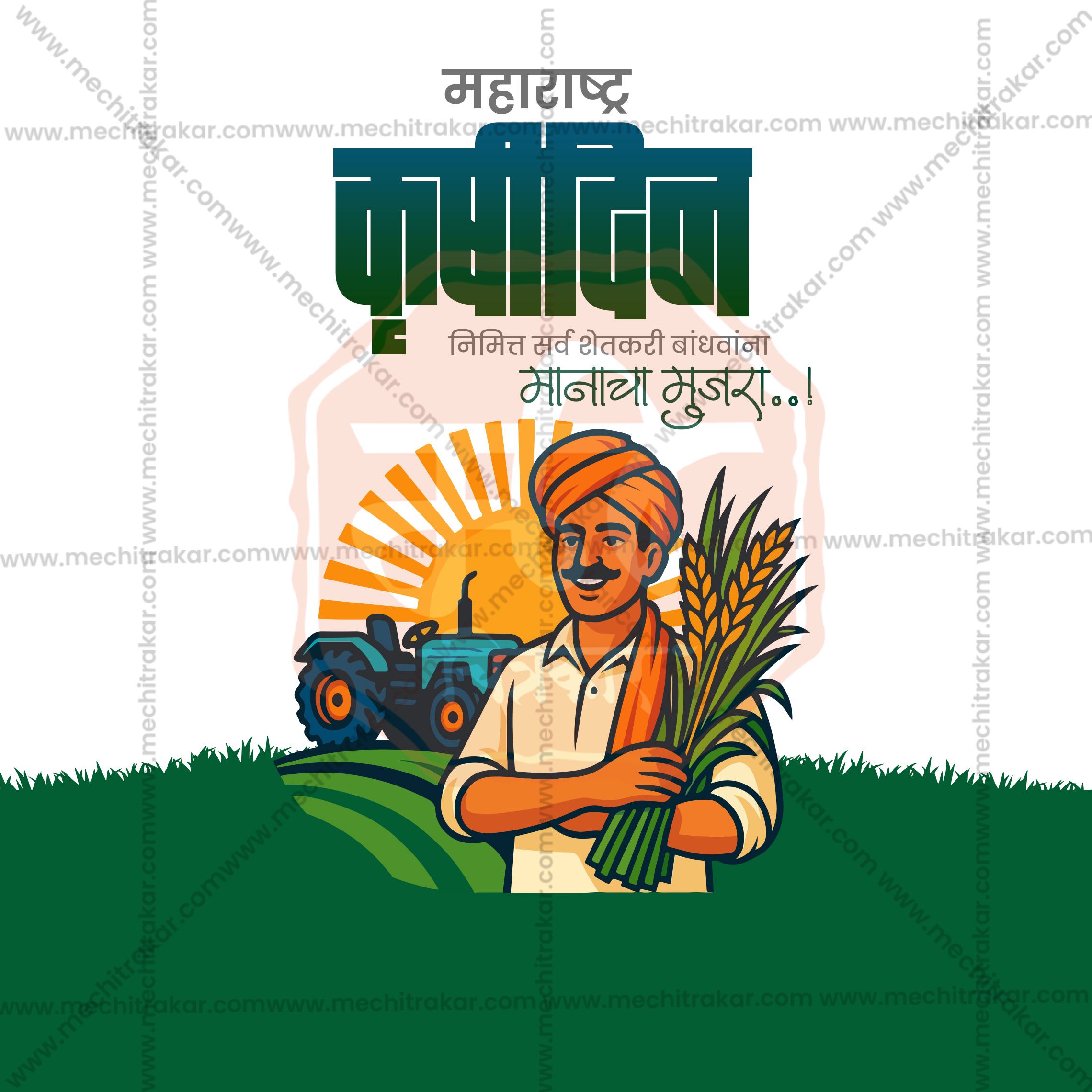 Professional Agriculture Day banner PSD design by Me Chitrakar.