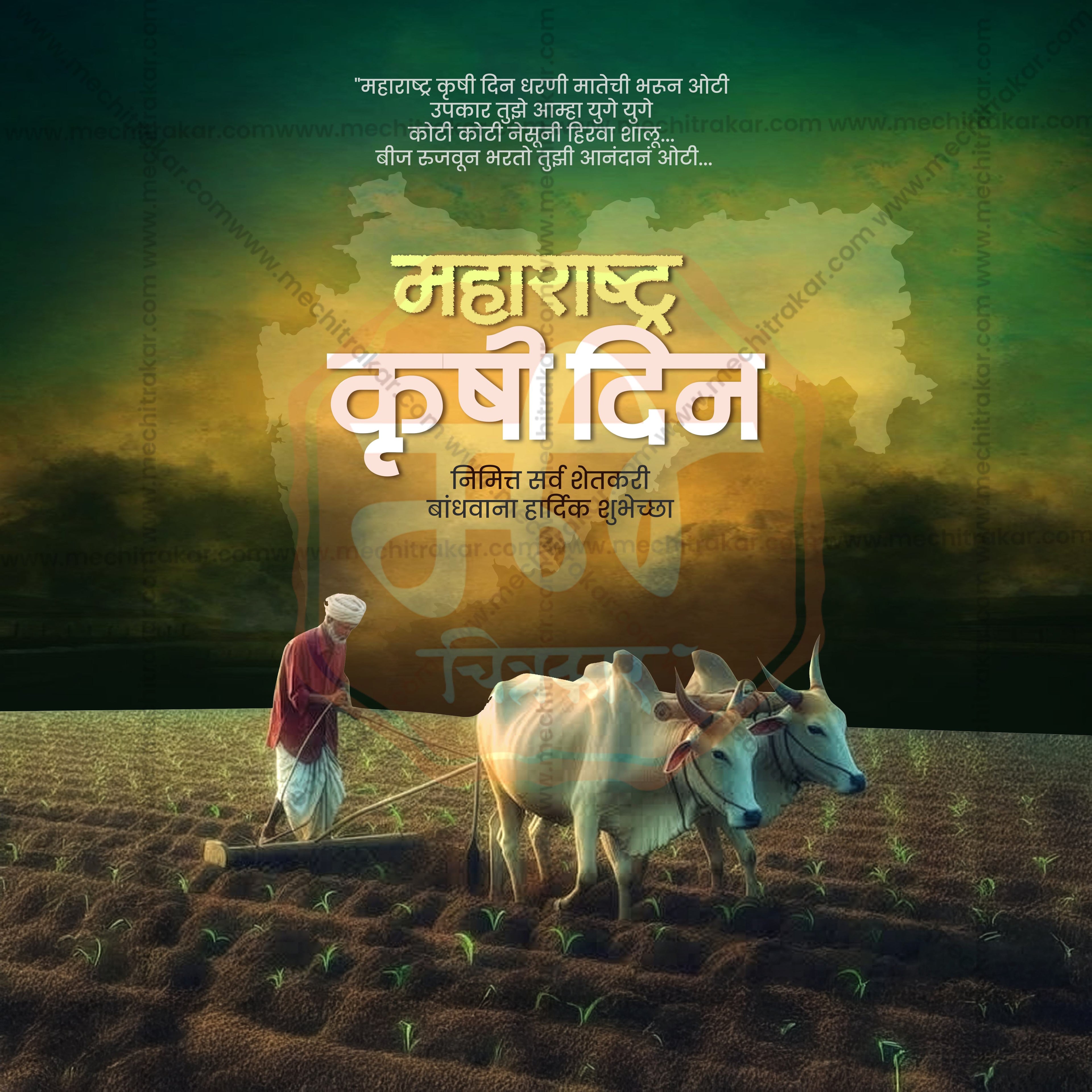 Traditional agriculture motifs and typography in PSD format.