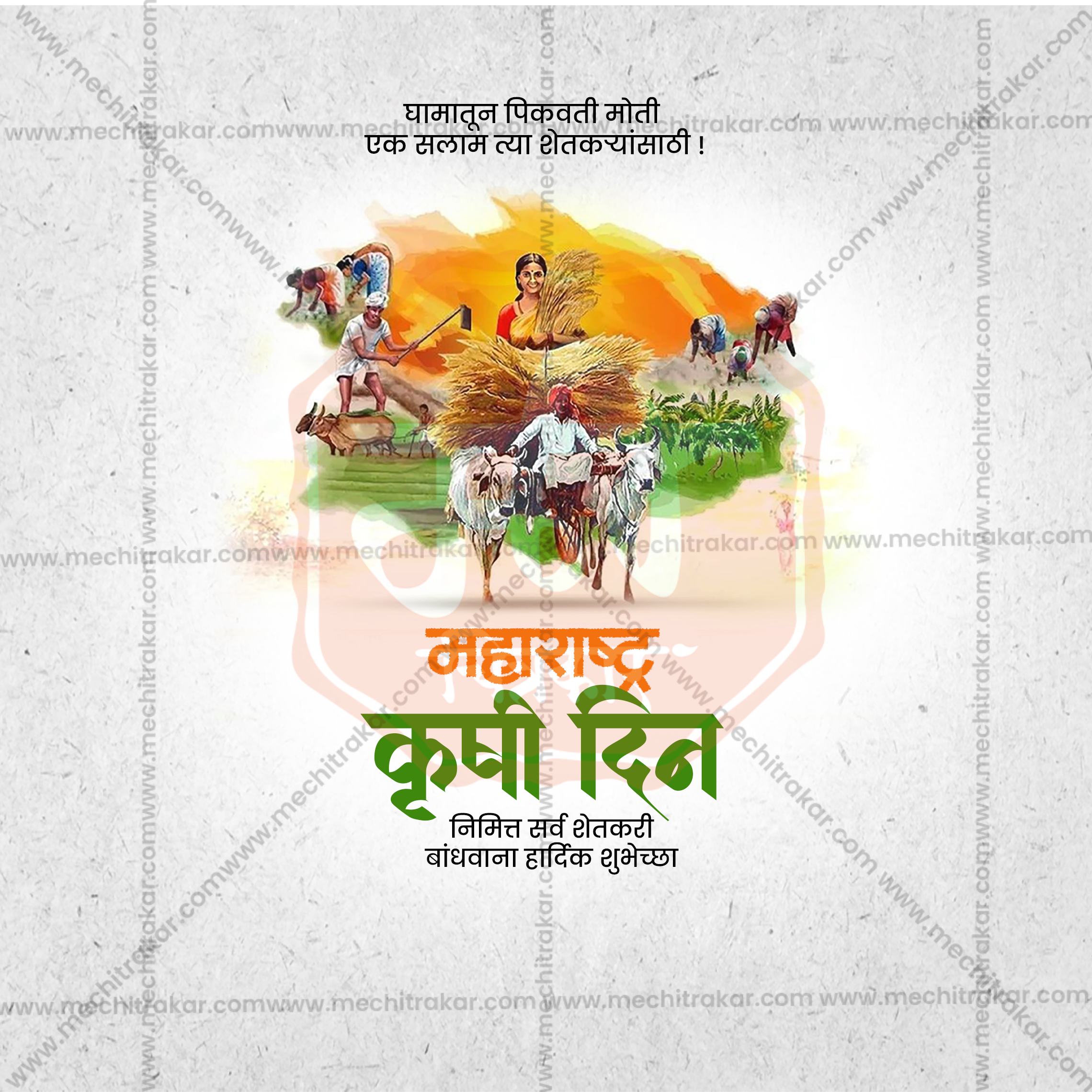 Artistic Krushi Din banner with editable layers by Me Chitrakar.