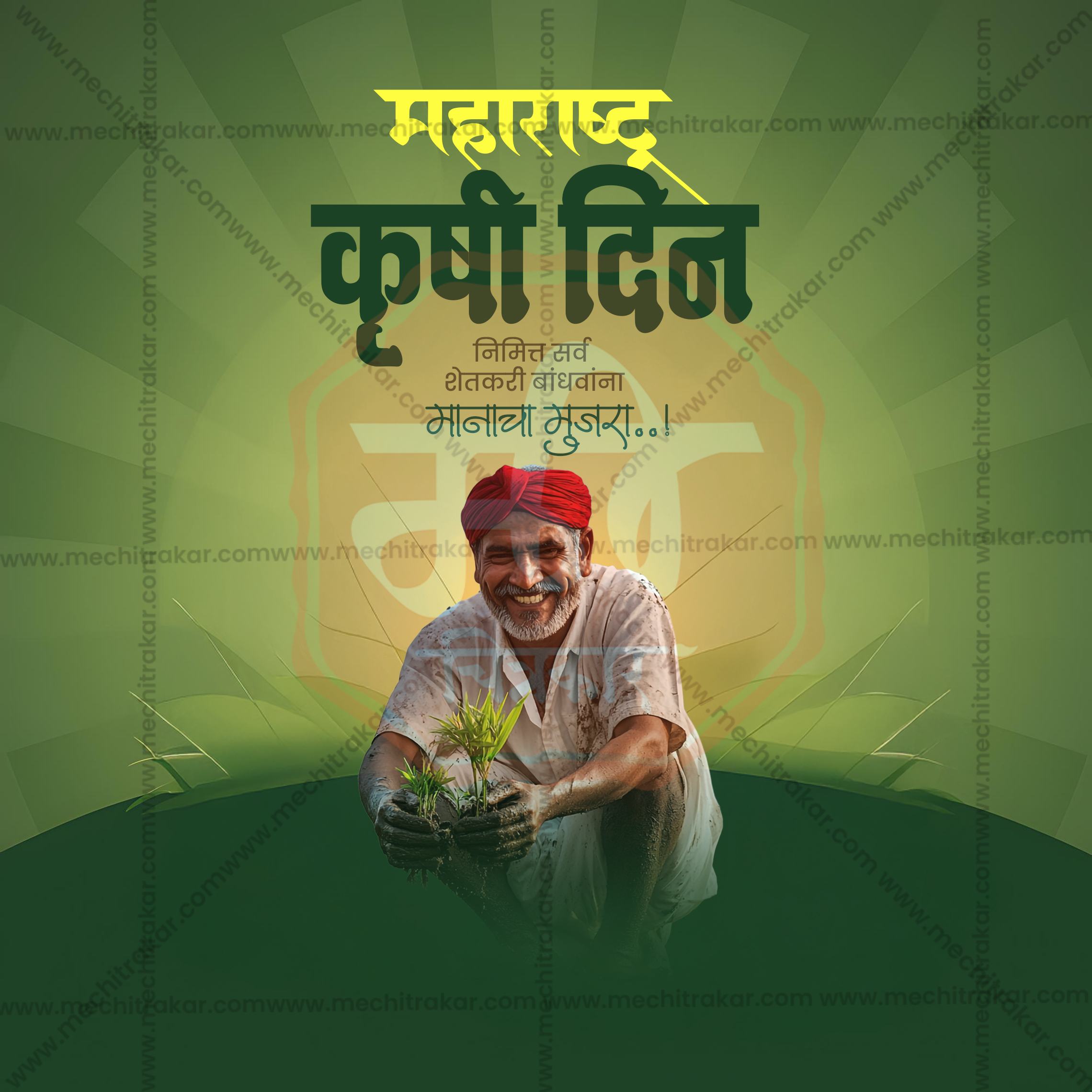 Ready-to-use PSD kit for farmer day branding.