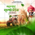 Professional Photoshop files for farming ad campaigns.