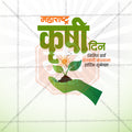Layered PSD for agriculture marketing and agency projects.