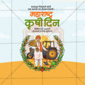 Professional Agriculture Day banner PSD design by Me Chitrakar.