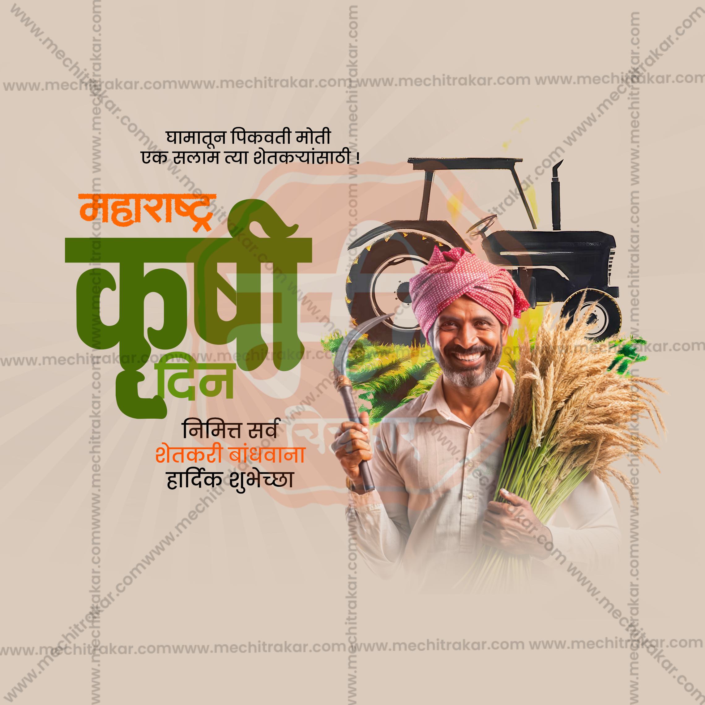 Traditional agriculture motifs and typography in PSD format.