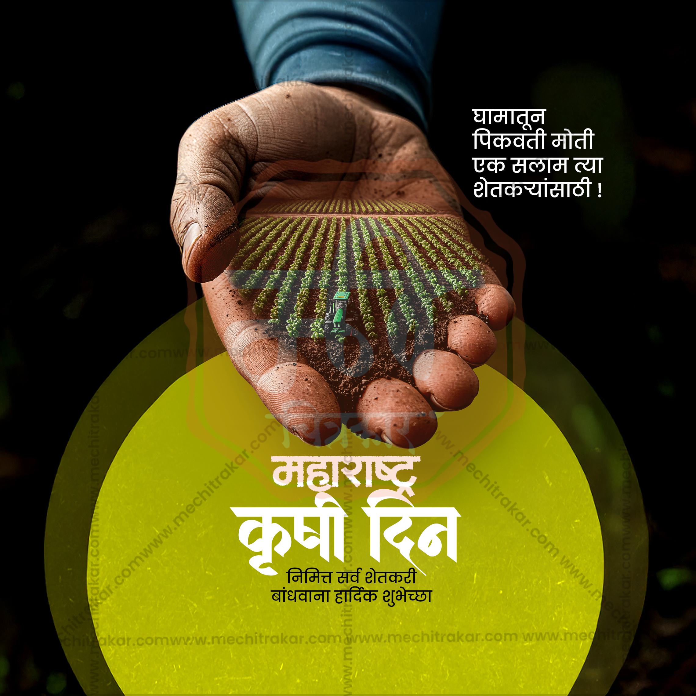 Professional Agriculture Day banner PSD design by Me Chitrakar.