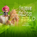 Customizable farming festival banner for digital marketing agencies.