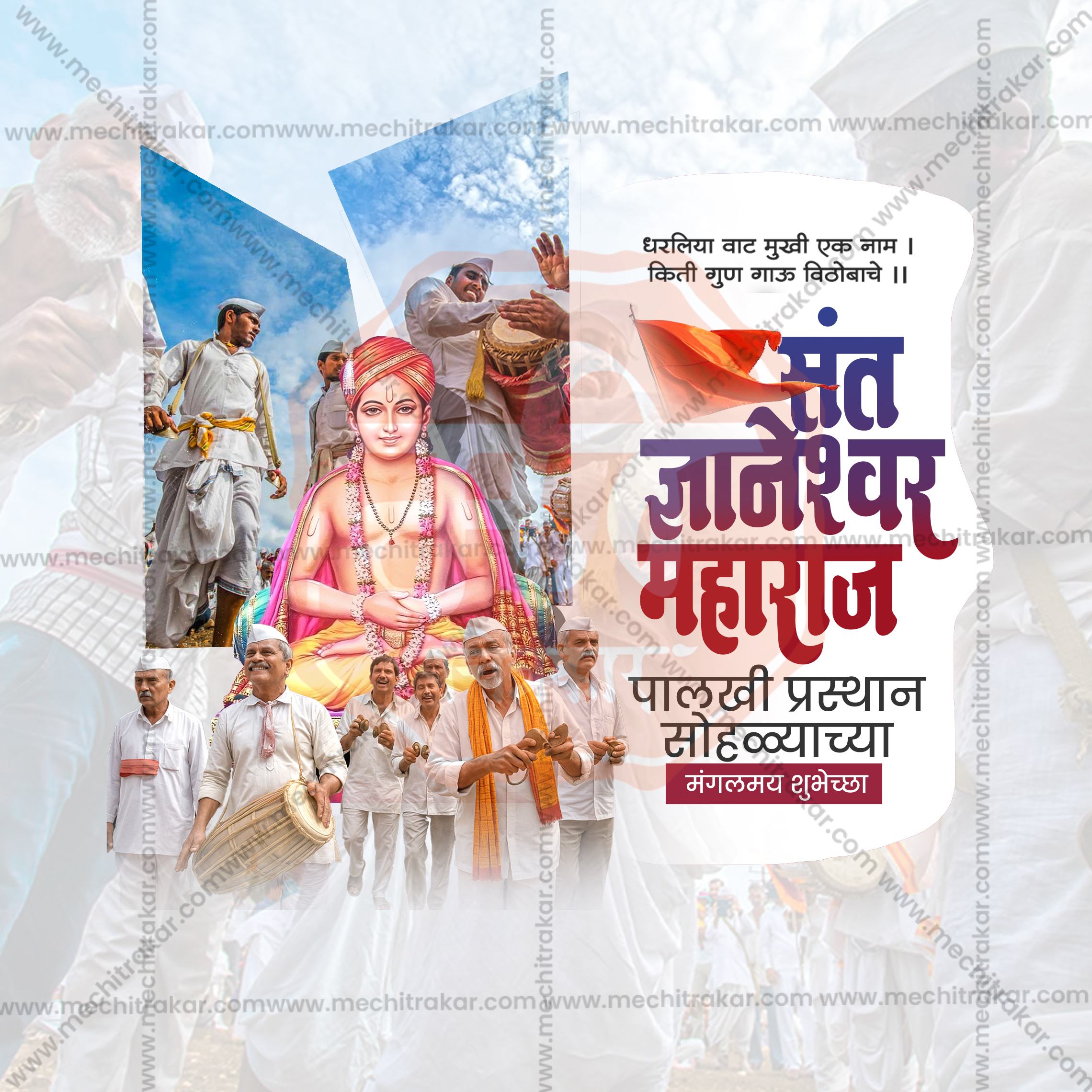 Elegant Mauli Palkhi background for festival posts.