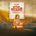 High-quality Ashadhi Wari festival banner PSD.