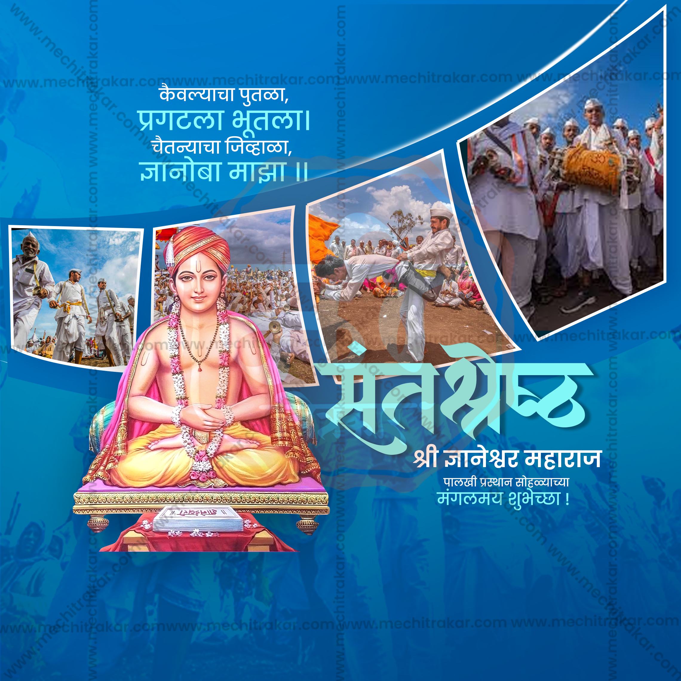 Editable PSD kit for Palkhi Prasthan 2026 events.