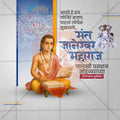 High-res layered PSD for Palkhi Prasthan marketing.