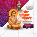 Dynamic Instagram story PSD for Palkhi Prasthan.