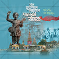 Marathi cultural celebration social media creative