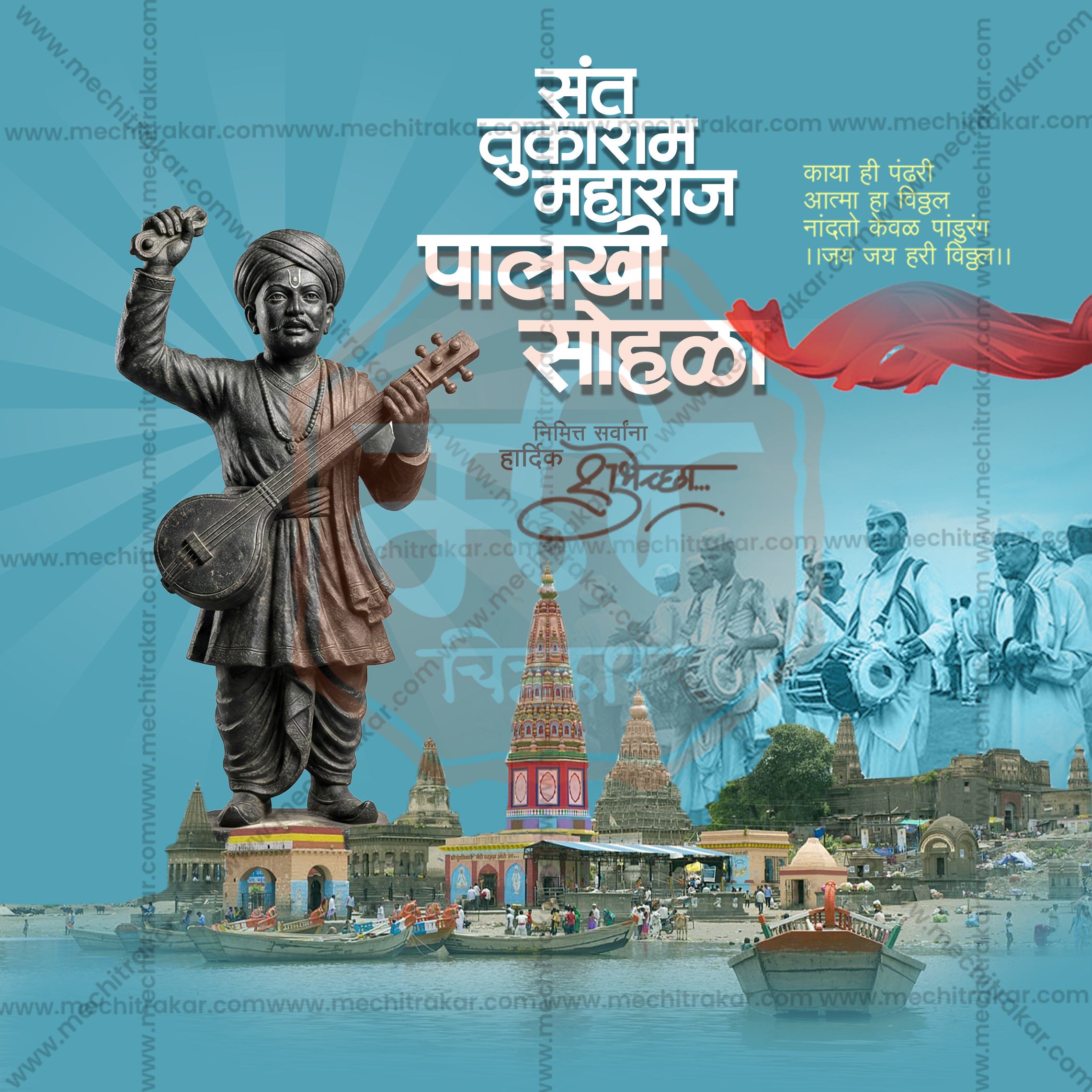 Marathi cultural celebration social media creative