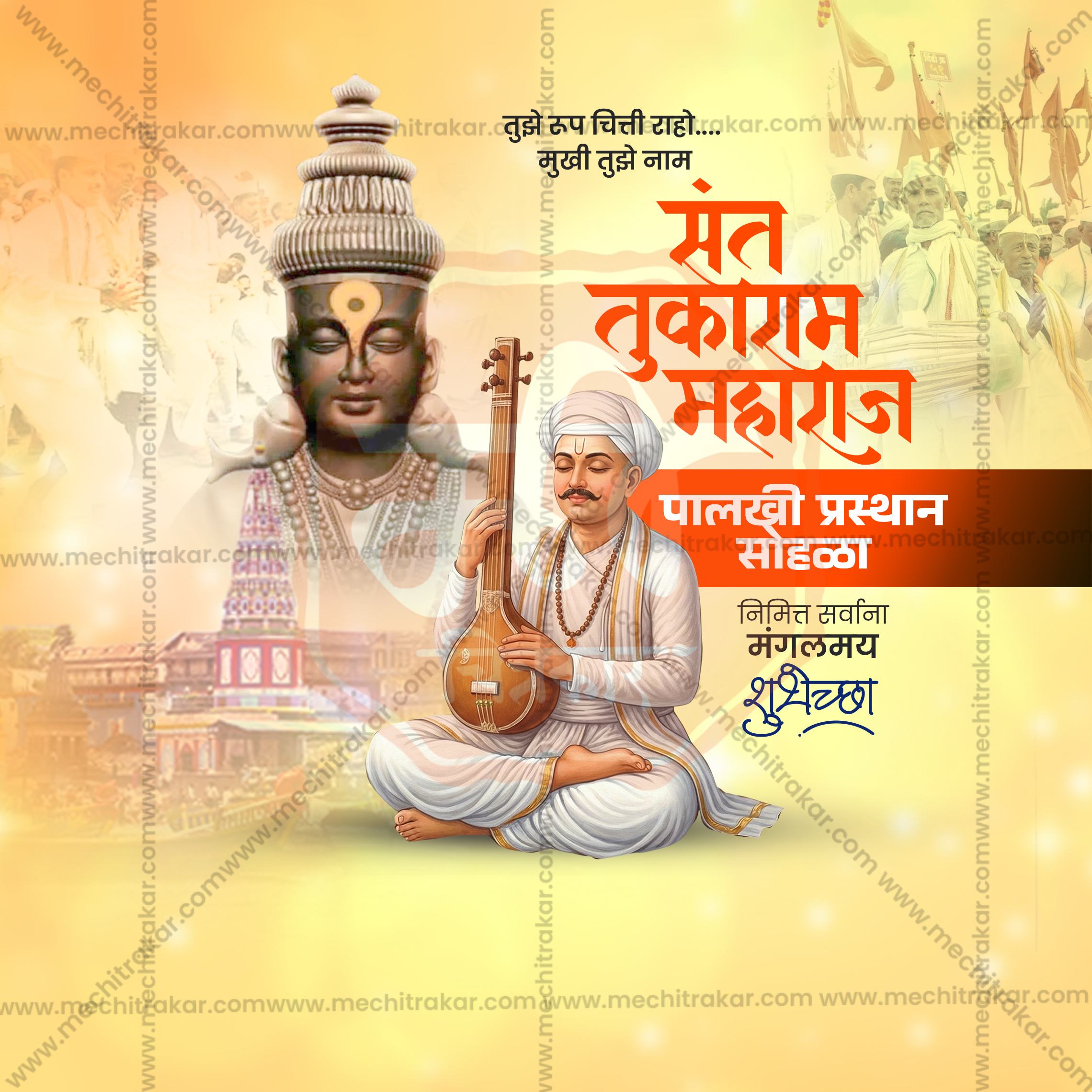 Sant Tukaram Maharaj premium PSD artwork