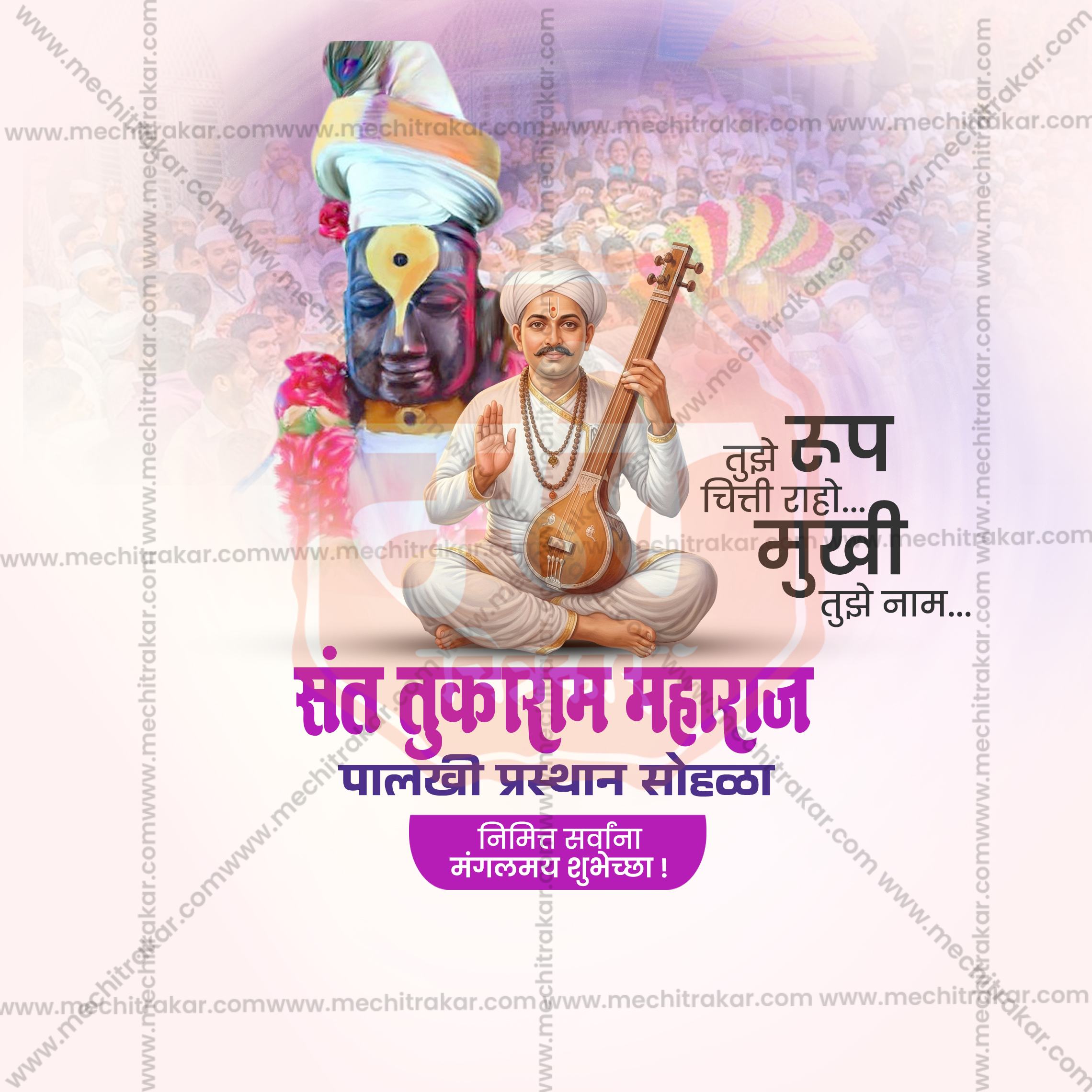 Ashadhi Ekadashi devotional social media banner
