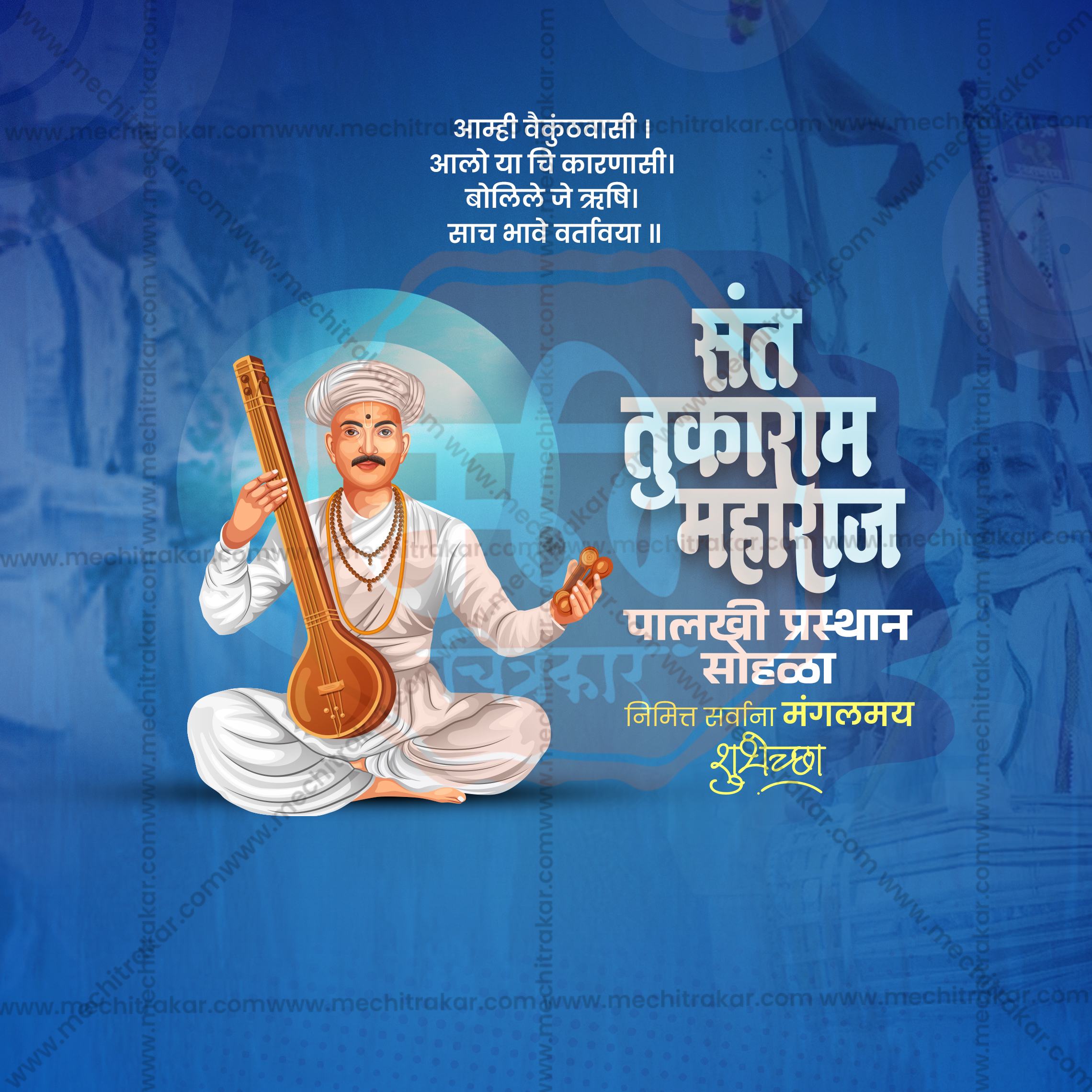 Marathi event marketing design resource