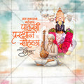 Marathi event marketing design resource