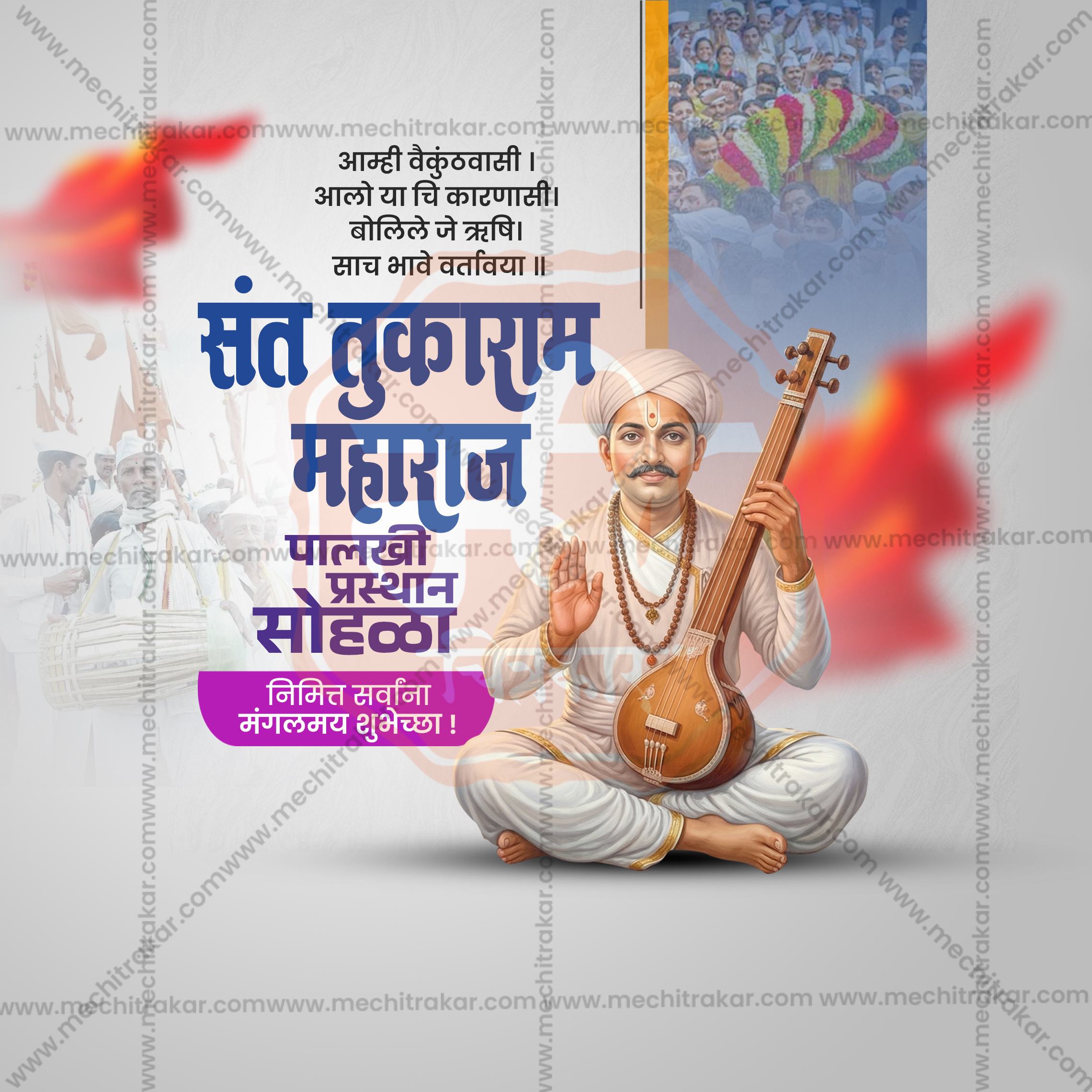 Marathi event marketing design resource