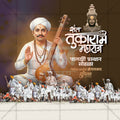 Sant Tukaram Maharaj Palkhi Prasthan | Social Media Design Templates in Marathi | Editable PSD for Designers | By Me Chitrakar |SMD0726-M-SATUMAPPR-11