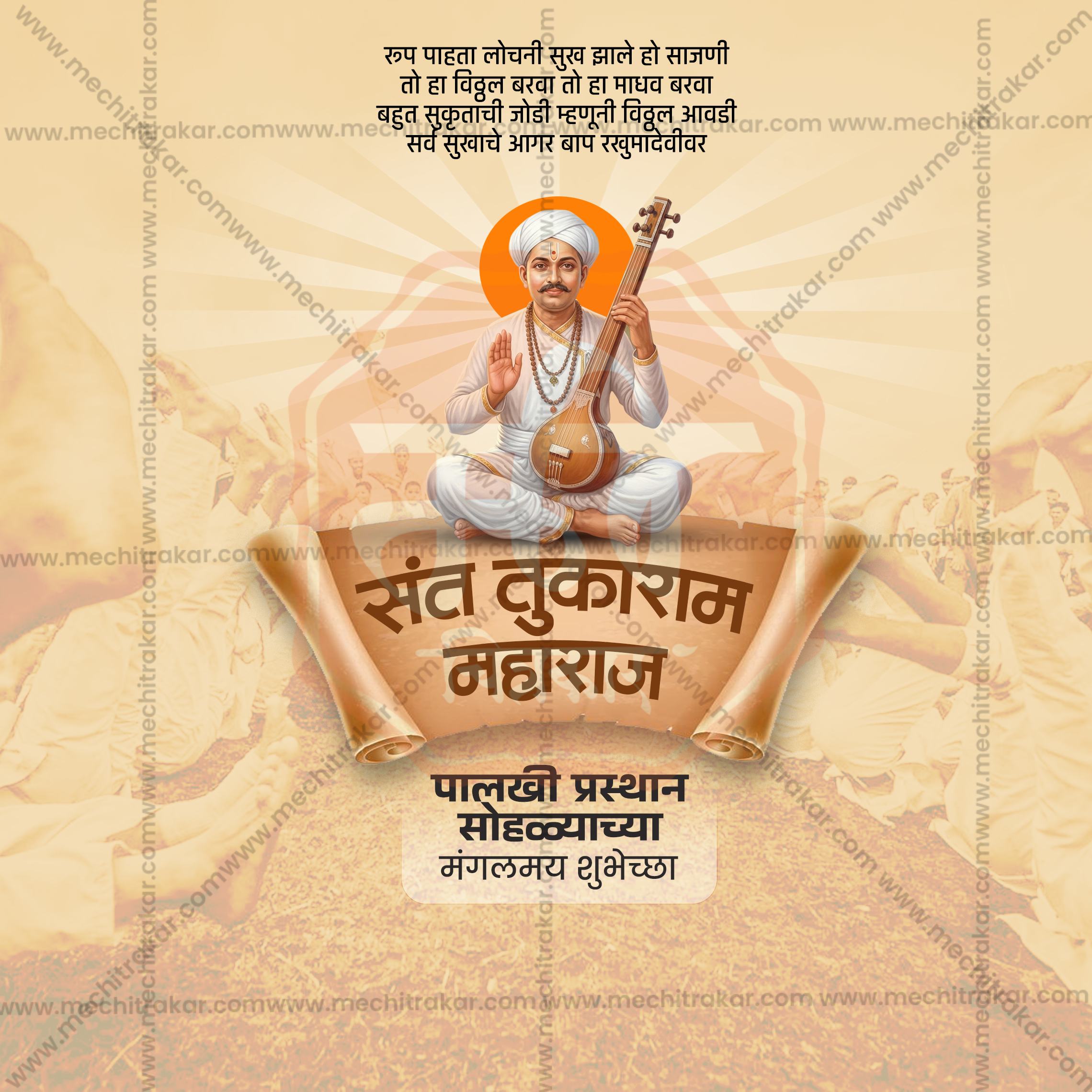 Ashadhi Wari creative PSD for agencies