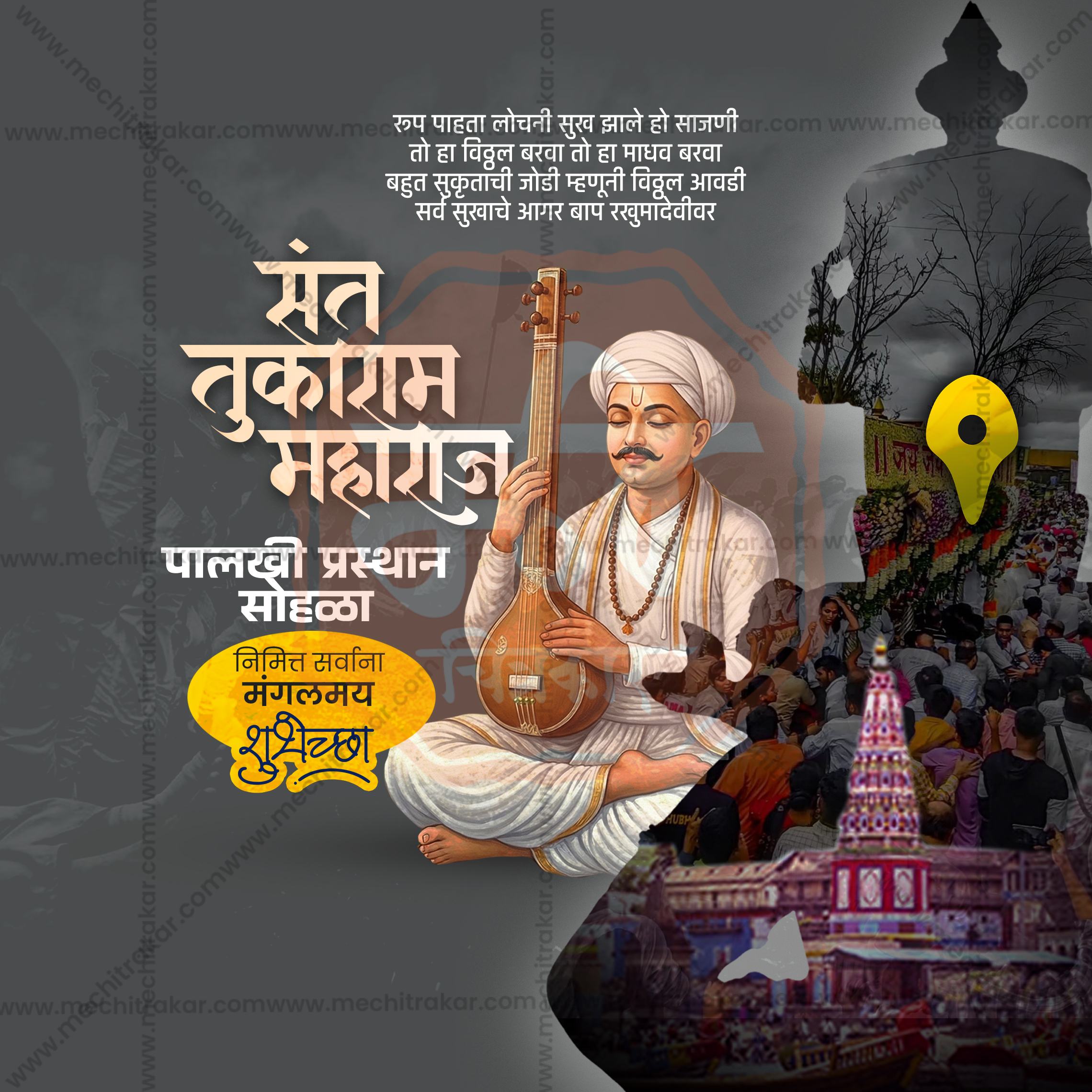 Marathi devotional event poster template