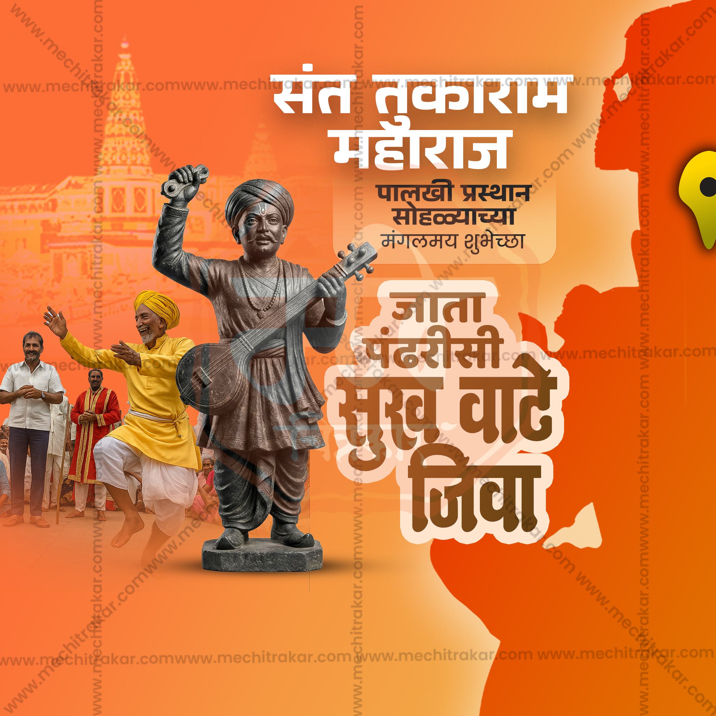 Sant Tukaram Maharaj cultural design resource