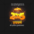 Happy New Year social media PSD template by Me Chitrakar.