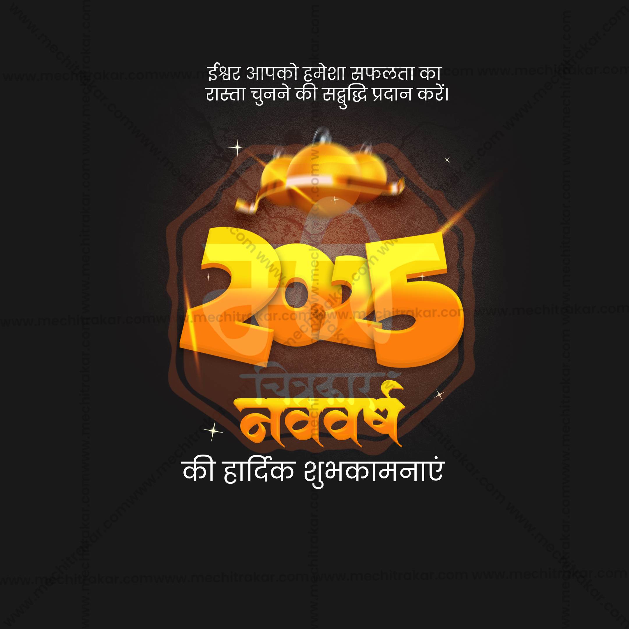 Happy New Year social media PSD template by Me Chitrakar.