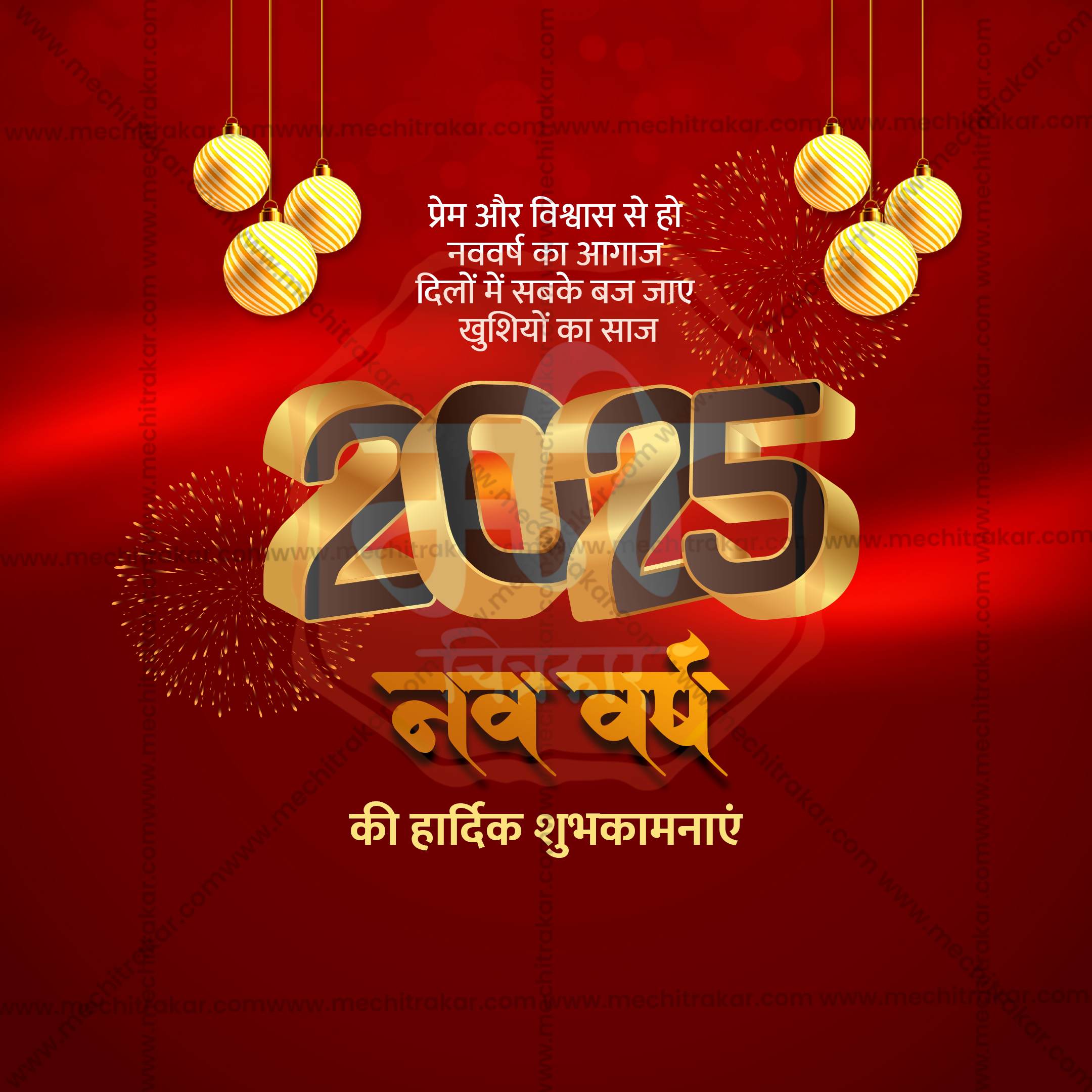 Editable Happy New Year Photoshop template for designers.