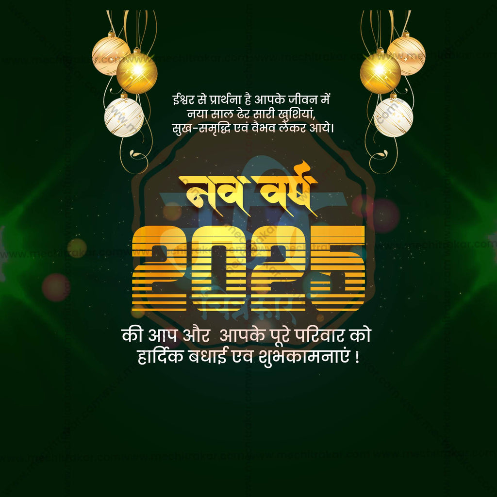 Layered PSD for Happy New Year WhatsApp status.