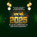 Layered PSD for Happy New Year WhatsApp status.