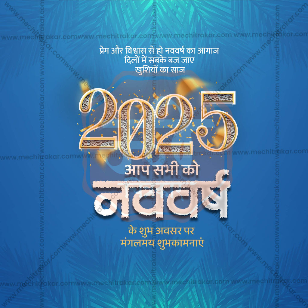 New Year celebration graphics with editable text layers.