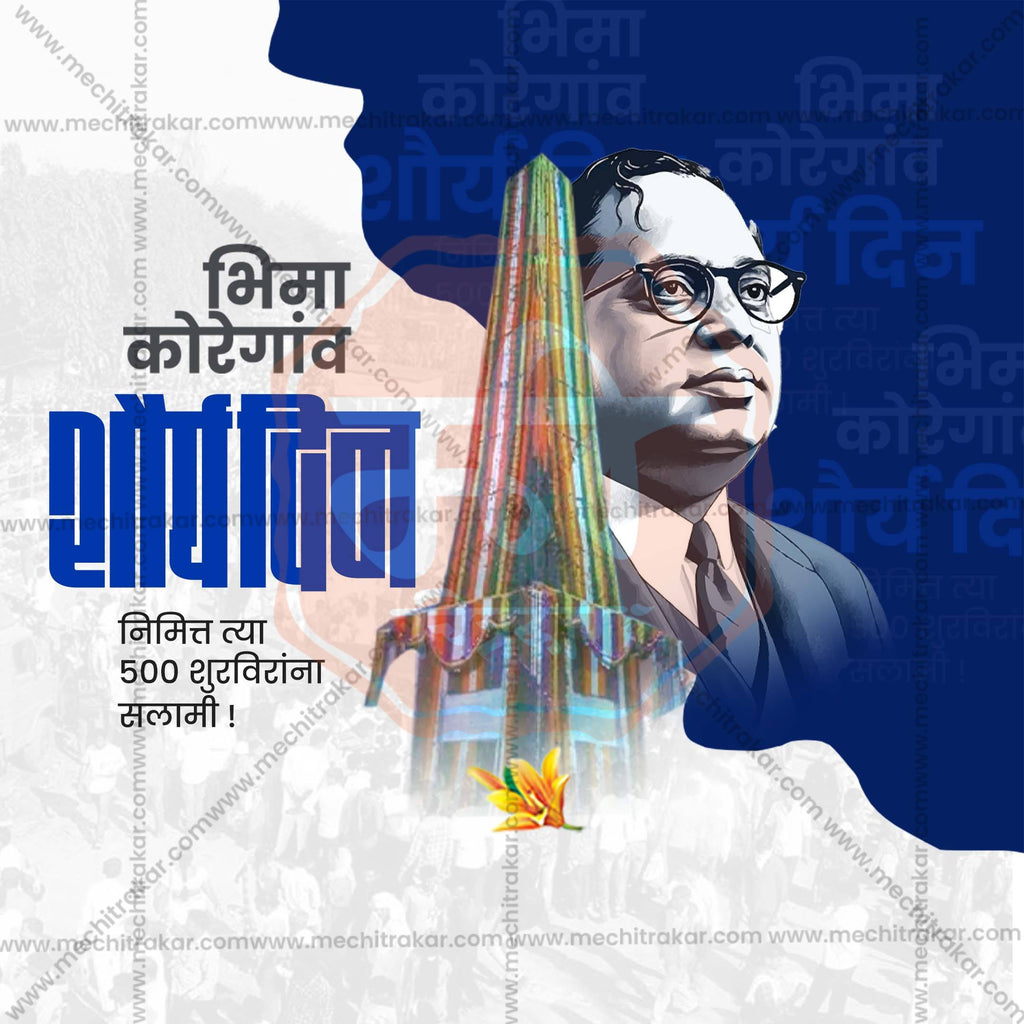 Bhima Koregaon Shaurya Din (Valour Day) | 10 Social Media Design Templates in Marathi | Editable PSD for Designers | By Me Chitrakar | SMD2025/M/BKSD-Bundle No.1