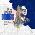 Premium layered PSD file for 1st Jan Shaurya Din Marathi greetings.