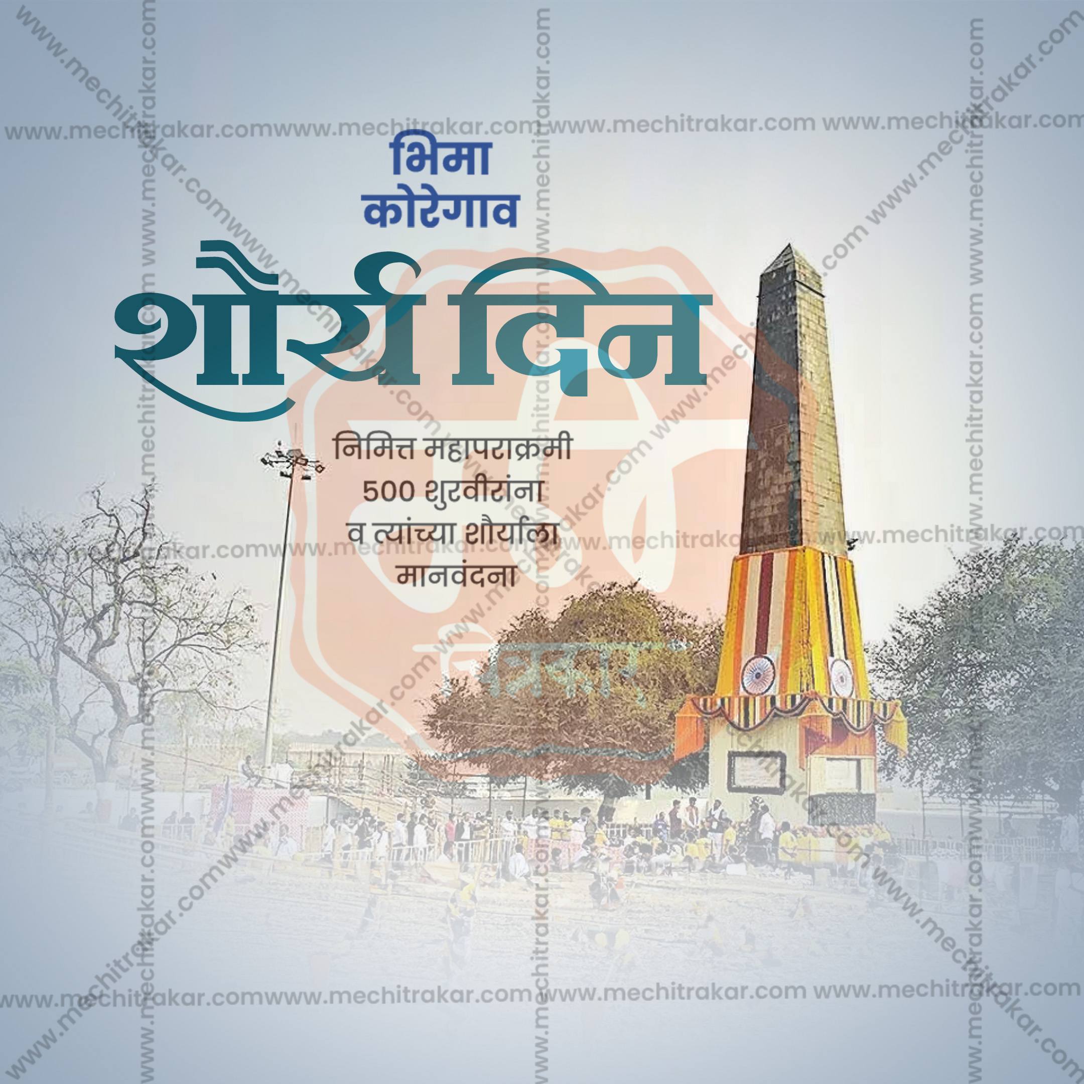Me Chitrakar Shaurya Din digital marketing agency design bundle.