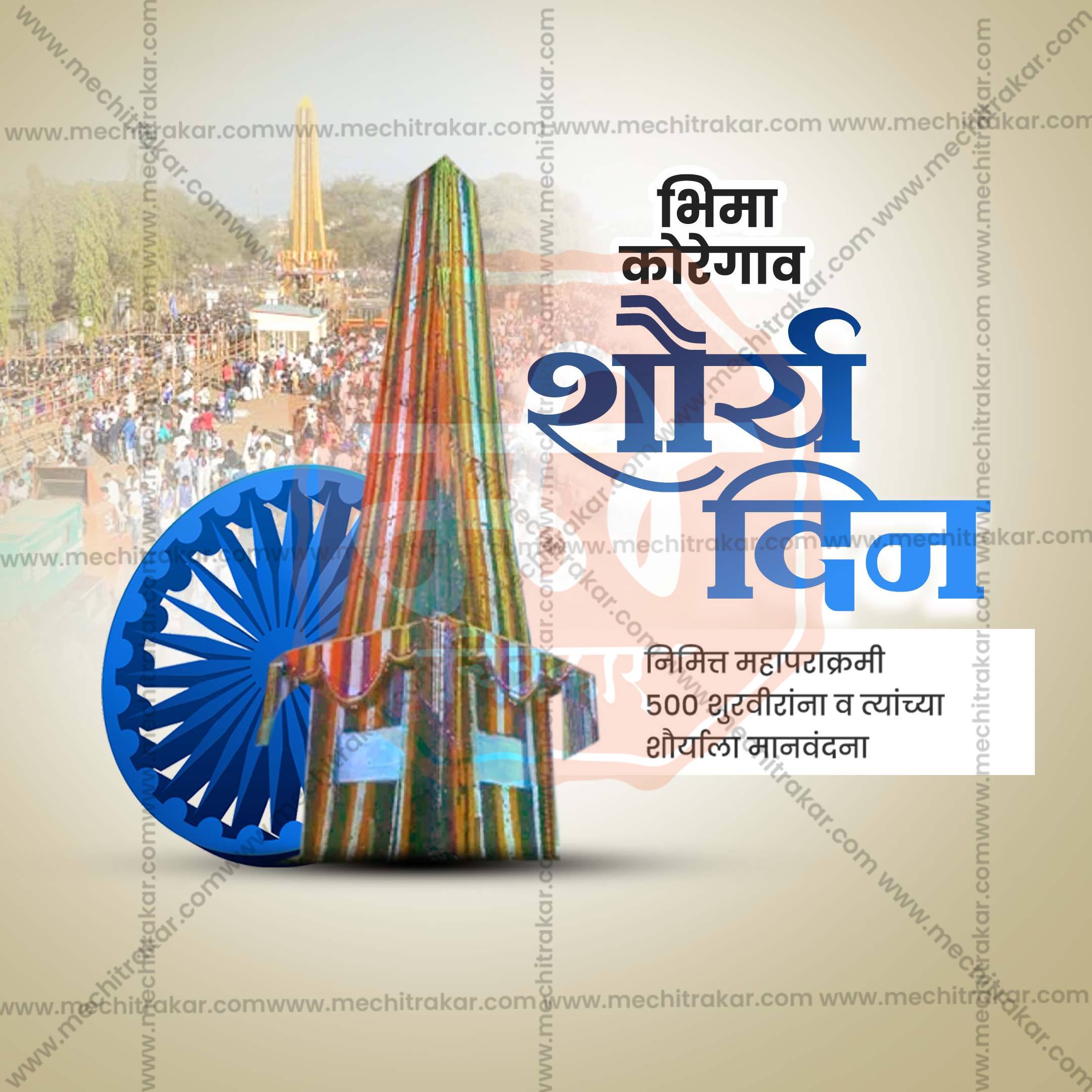Editable Photoshop PSD for Bhima Koregaon Shaurya Din Marathi status.