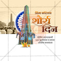 Blue themed Shaurya Din creative poster design for designers.