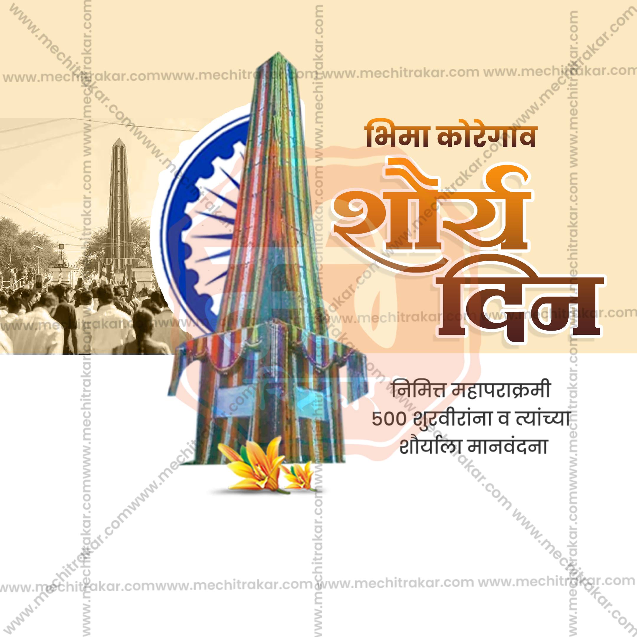Blue themed Shaurya Din creative poster design for designers.